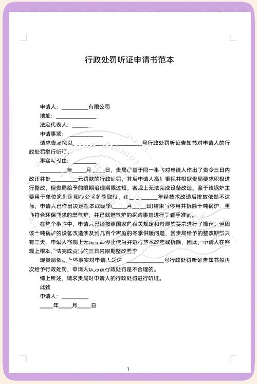 行政处罚听证,傻乎乎去念稿有用吗?