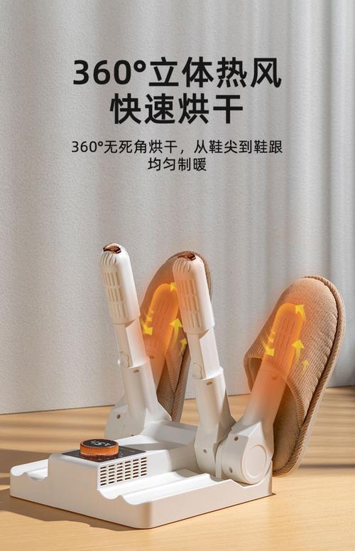 家用小型烘鞋器烘鞋场景图