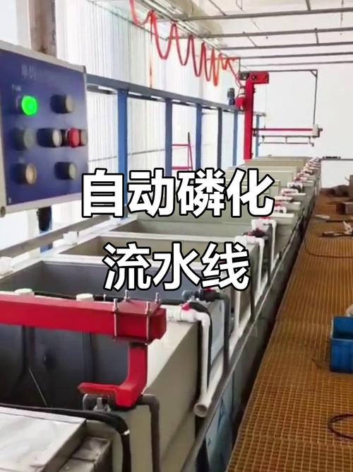 碱性发黑工艺槽液温度控制现场