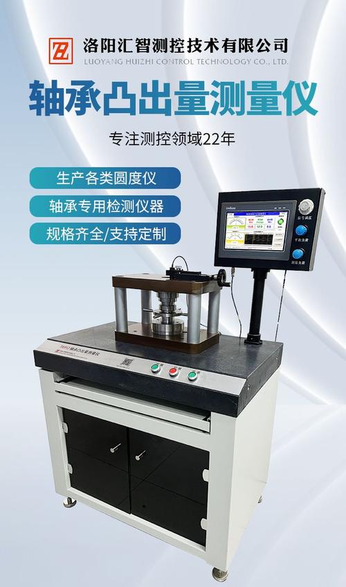 轴承精度等级检测仪器示意图