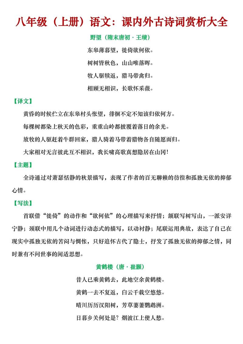 古诗词鉴赏到底在赏什么?