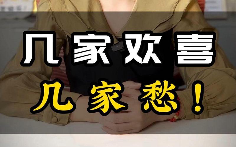 行业里怎么回事？几家欢喜几家愁