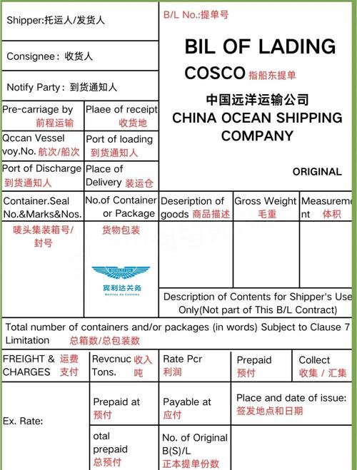 海运拼箱提单背面共同海损条款实拍图