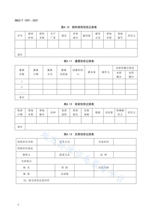 粘接固化批次生产参数溯源台账实拍