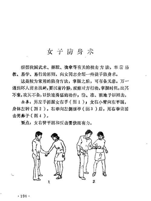 反向操作的检查防身术，没有一句废话