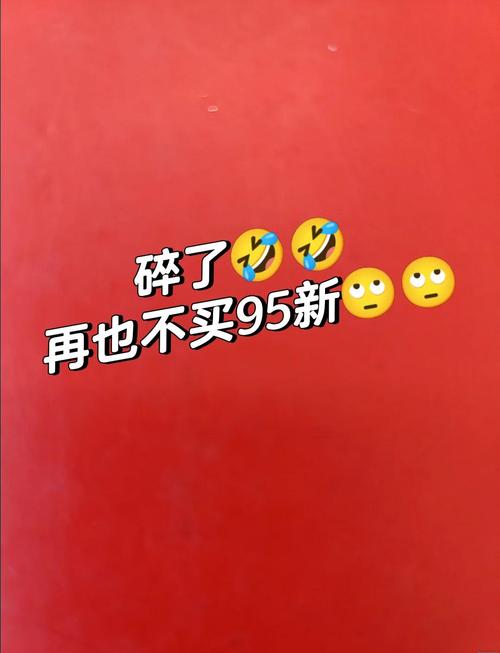 三、买完不算完！这些坑你得知道