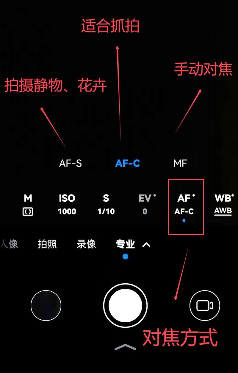 手机夜景人像手动对焦操作示意图