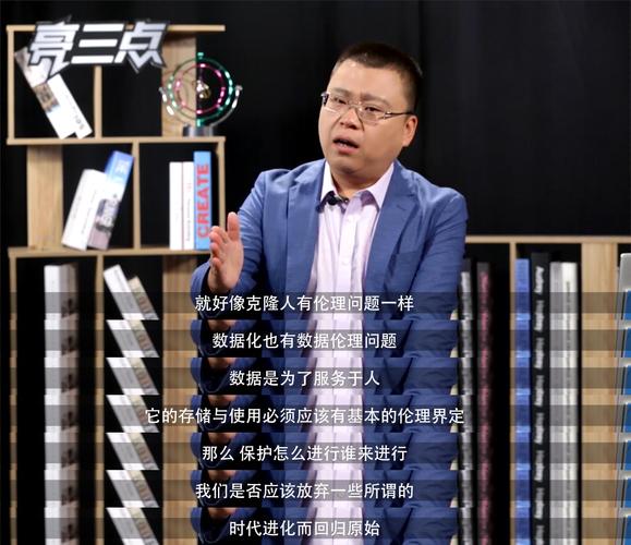 看不见的暗线：数据与伦理的坑