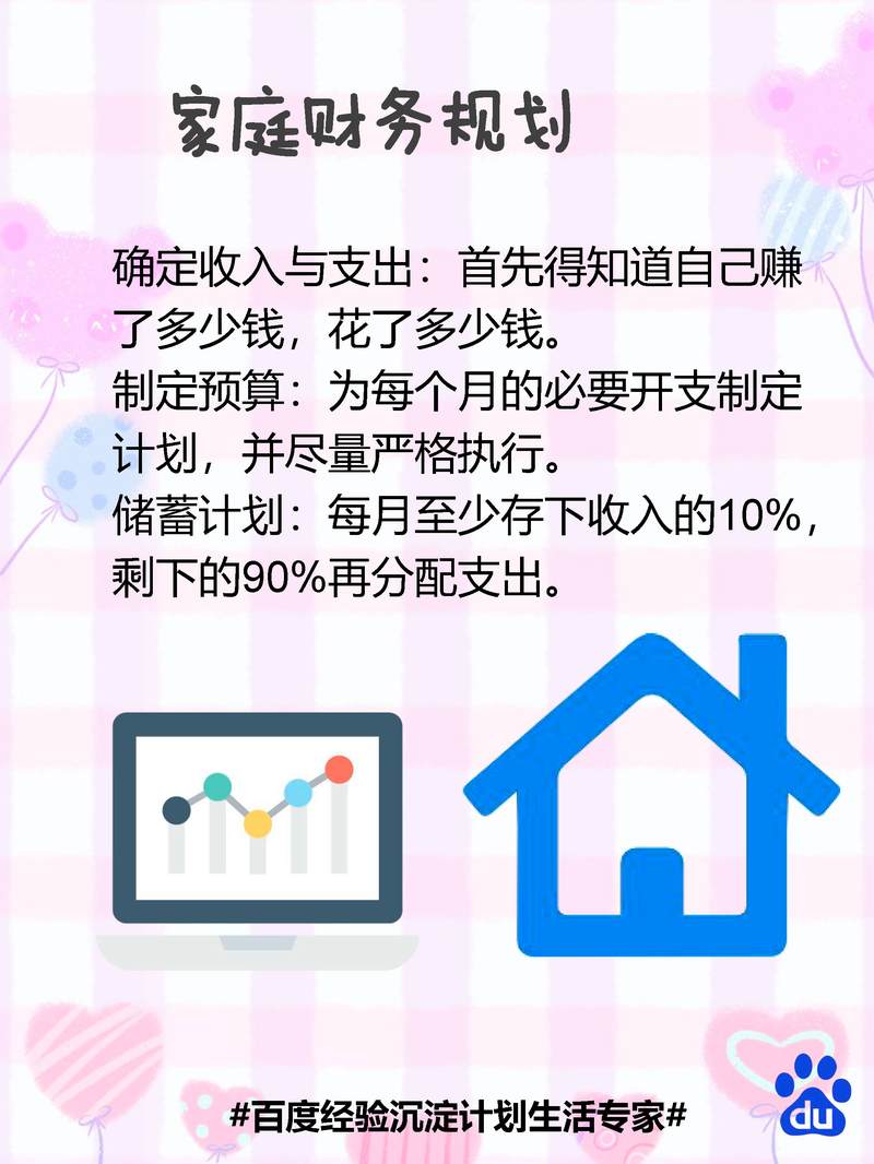 普通家庭做学费规划，三个实用思路