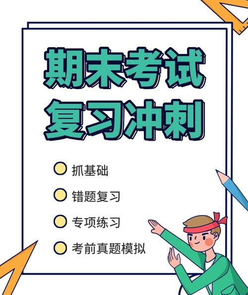 三、这样备考，效率翻倍