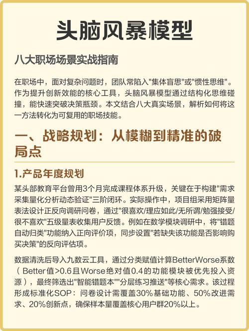职场人用大语言模型改文案办公场景