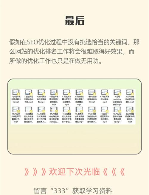 SEO核心关键词筛选分类对照表