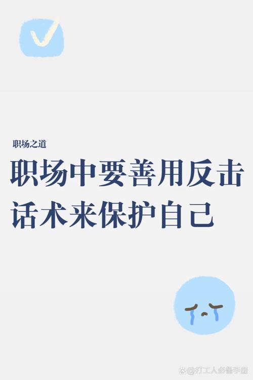 碰到不公平对待，你可以这么做
