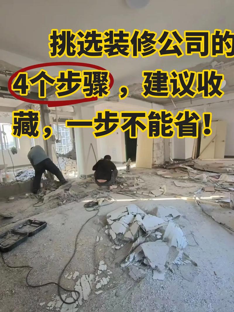 按这四步挑厂家，少踩坑