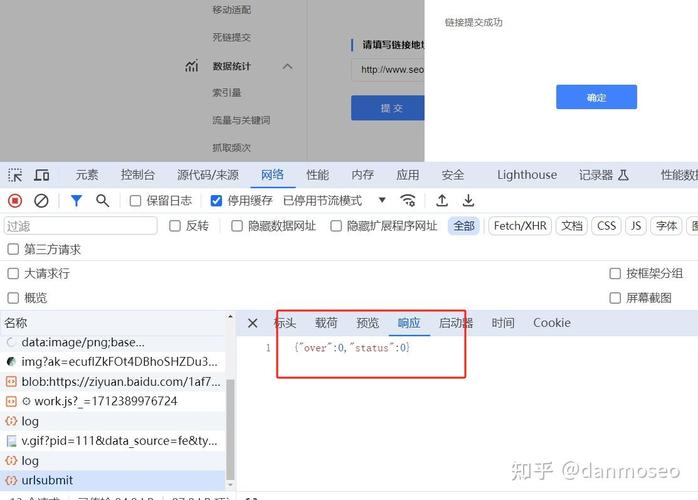 百度搜索资源平台提交sitemap操作界面截图
