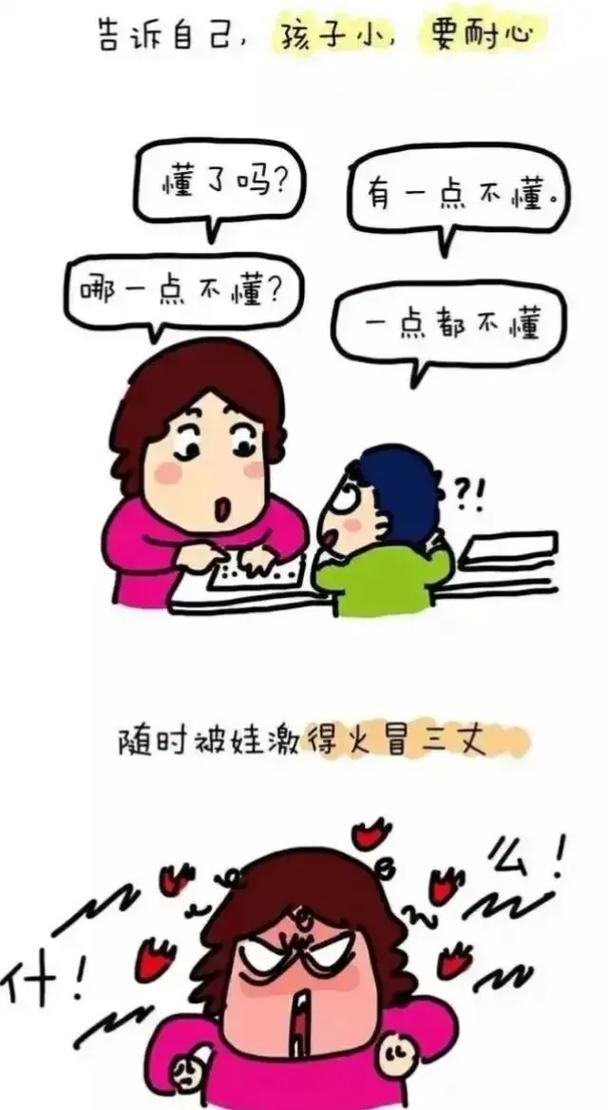 辅导作业，怎么才能不“心梗”
