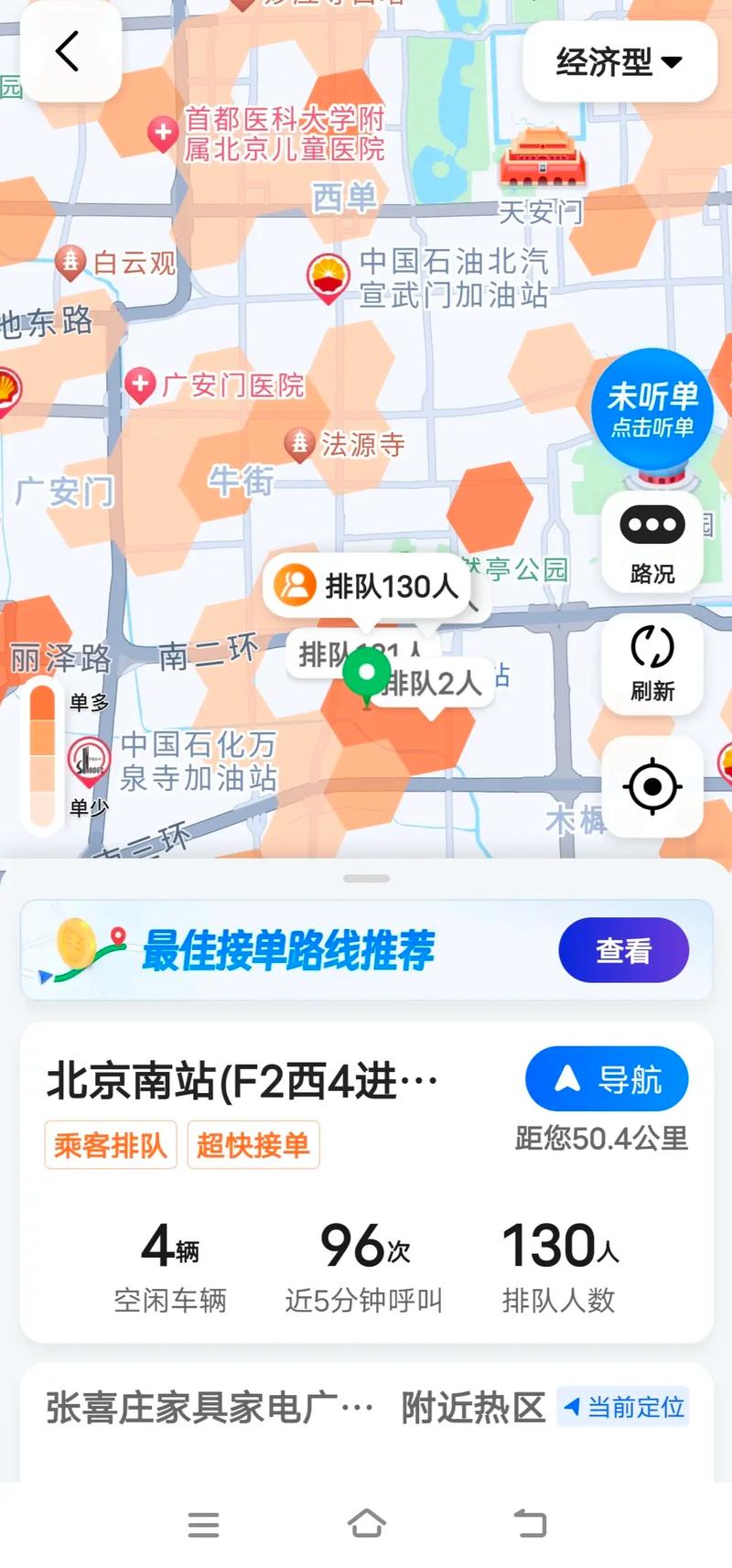 网约车司机多平台热力图对比手机屏幕