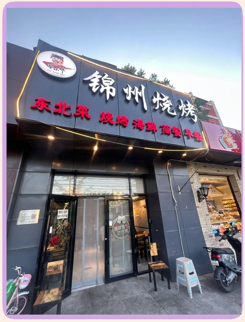 二三线城市临街烧烤店店面图