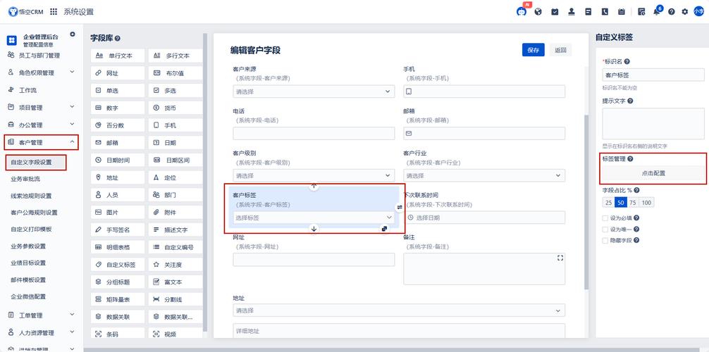 网站后台Title标签编辑界面截图
