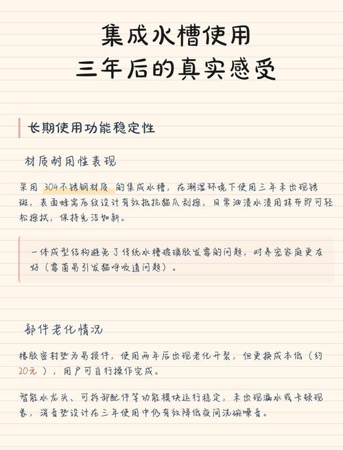 使用三年后的真实感受