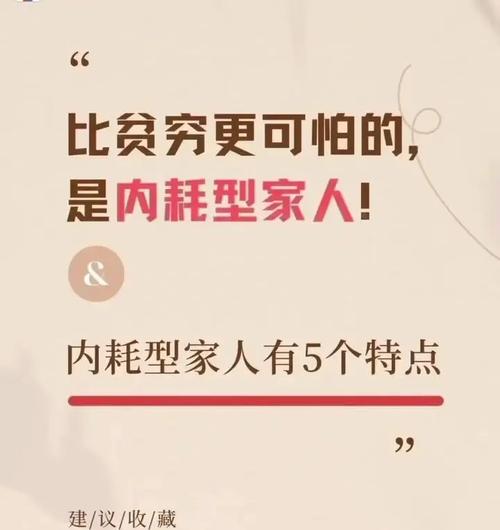 一块家庭贡献栏,改变工业家庭的隐形内耗