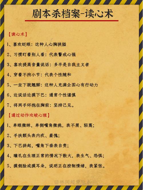 🎯 第四招:弹幕即剧本,学会“读心术”