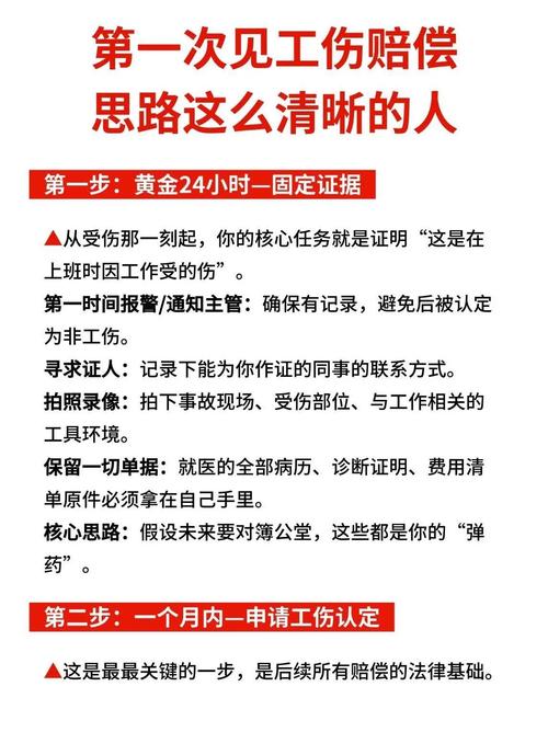 挑选北京工伤赔偿律师的硬核评判标准