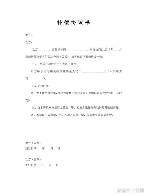 劳动合同解除补偿计算手写笔记