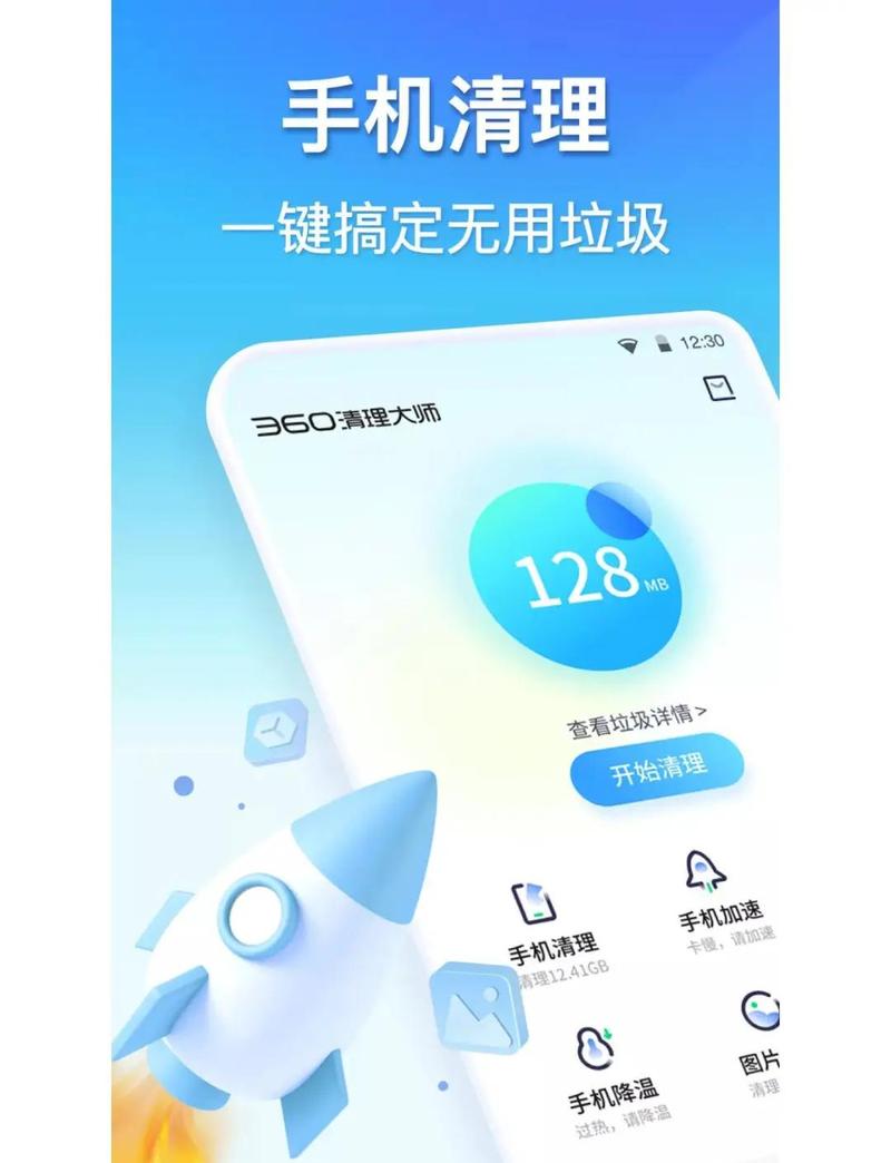 清浊App清理垃圾主界面截图