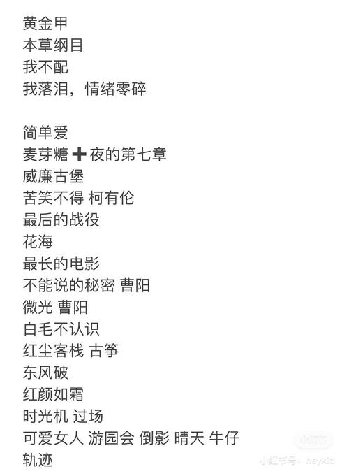 我私藏的郁金香婚礼歌单(跑题但有用)