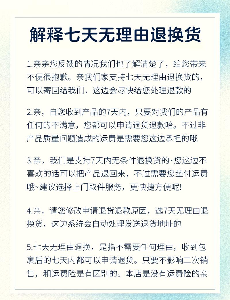 消费者七天无理由退货常见误区对比图
