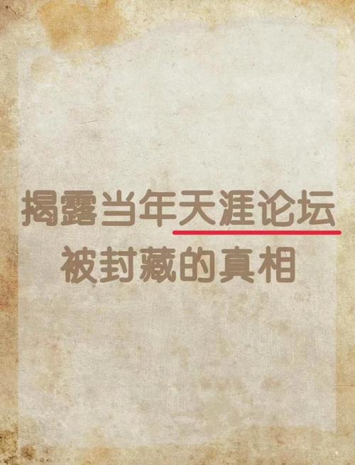 你以为它只是个论坛?错了