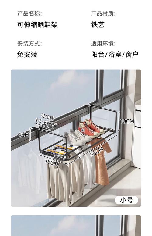 客厅窗边挂墙式防晒用品收纳架