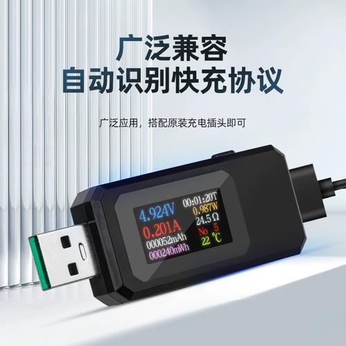 用USB功率计测量充电宝实际输出瓦时