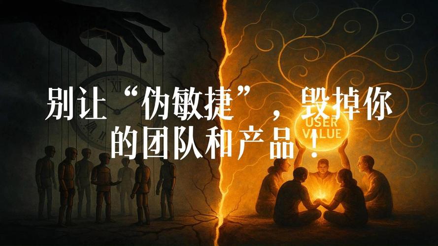 别让‘伪敏捷’毁了你：流程是仆人，不是主子