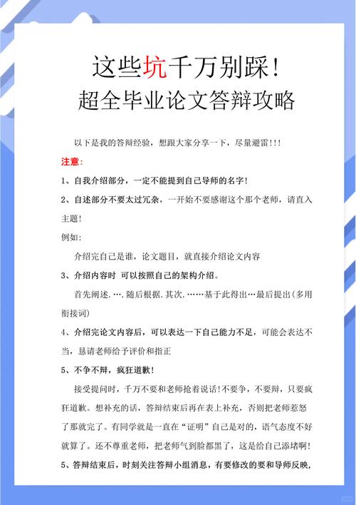 毕业之后这些坑，千万别踩