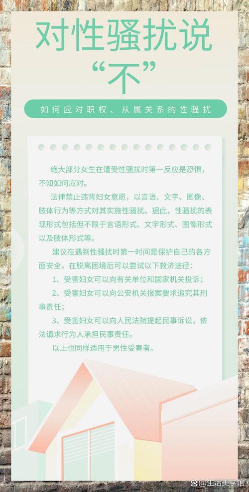 职场性骚扰防治，得接住新业态的新问题
