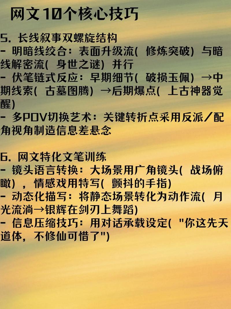 实战技巧：如何写出高质量文章？
