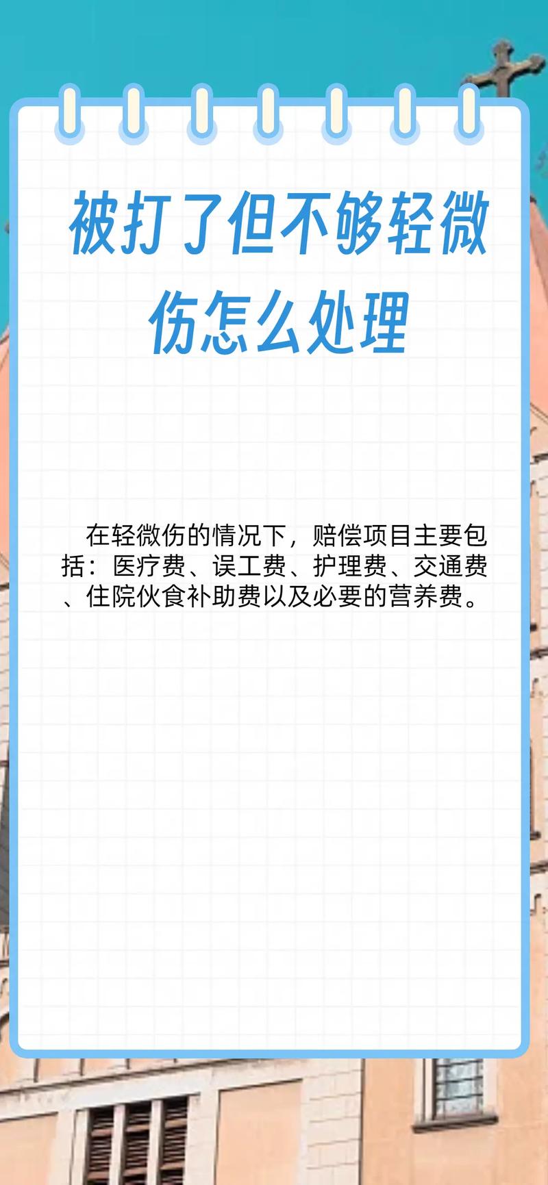 这些情况，你真的没必要赔钱