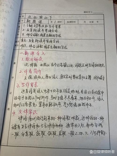 一线教师备课标注课程标准重点场景