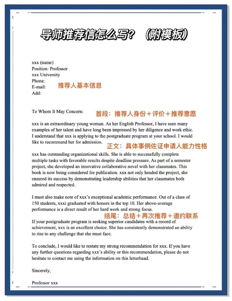 留学升学申请推荐信常见错误写法示例