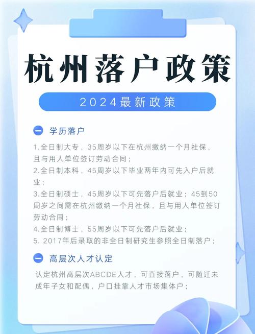 2024一线城市应届生落户政策汇总表