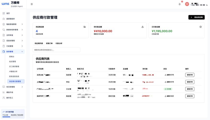 工业品采购者向AI询问供应商界面截图