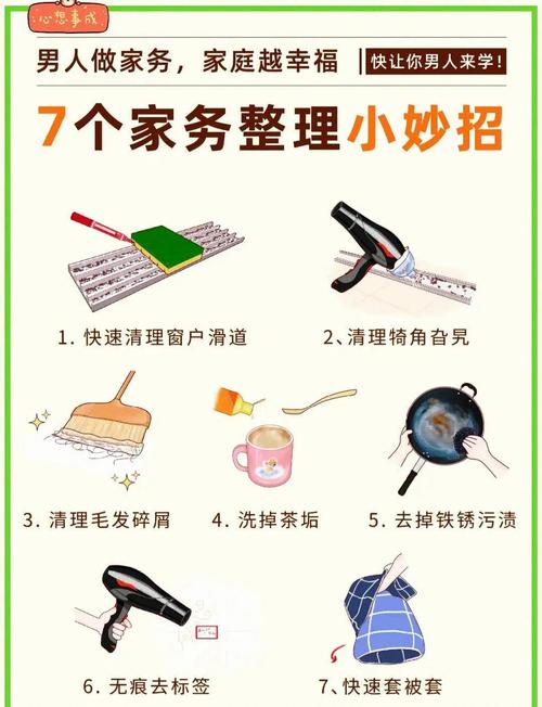 几个小细节，做家务更省力