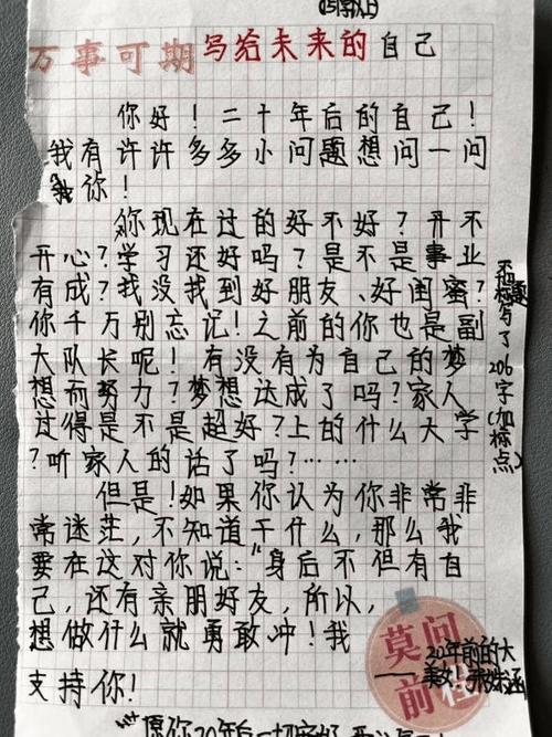 单身派对时光胶囊写信环节