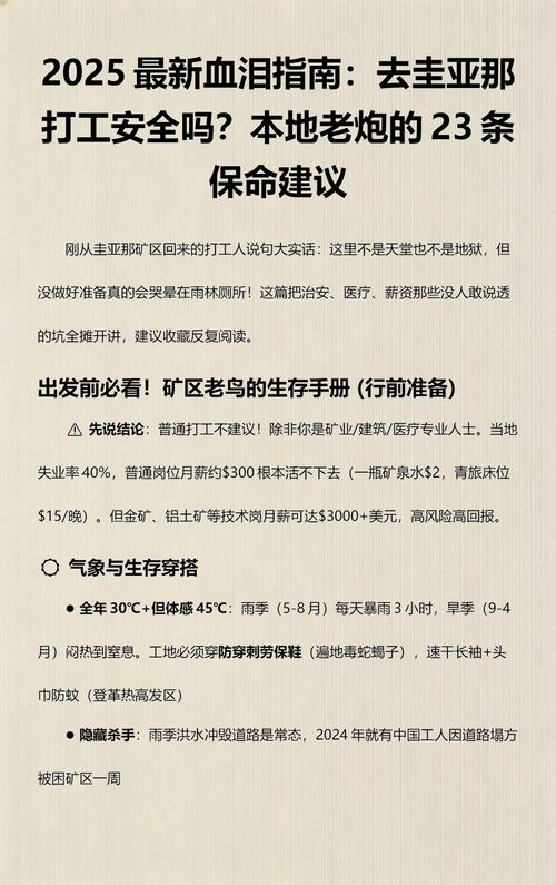 三条能保命的实在建议
