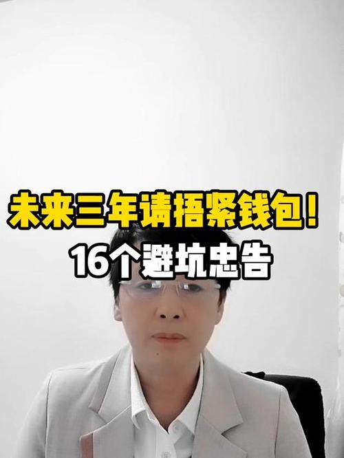 验收与避坑：眼睛放亮，钱包捂紧