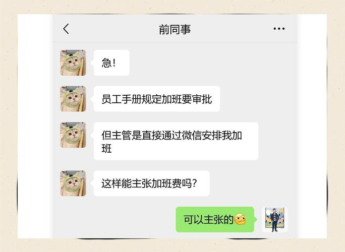 手机加班聊天记录存证操作示意图