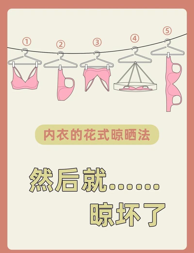 晾晒位置和风向,别忽略