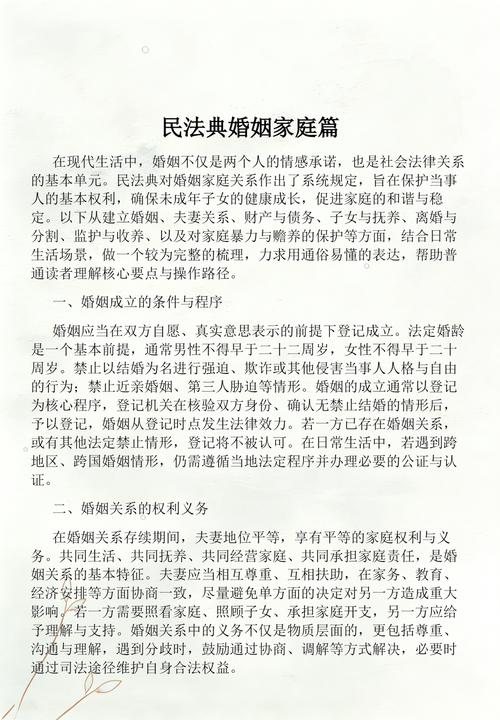 民法典婚姻家庭编感情破裂认定条款原文截图